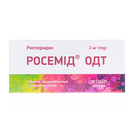 Росемід ОДТ табл.що диспер. 2мг №20