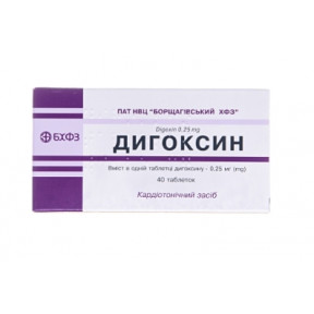 Дігоксин таб.0,25 мг табл. №40!!!