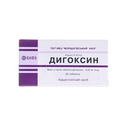 Дігоксин таб.0,25 мг табл. №40!!!