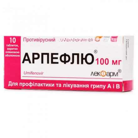 Арпефлю таблетки по 100 мг, 10 шт.