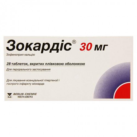 Зокардис 30 мг №28 таблетки