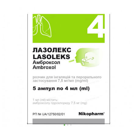 Лазолекс фл. 7,5 мг/мл 4 мл №5