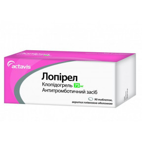Лопирел 75 мг N90