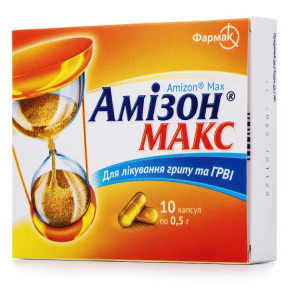 Амізон Макс капсули для лікування грипу та ГРВІ 0.5 г №10