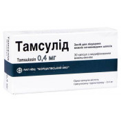 Тамсулід капсули з модифікованим вивільненням по 0,4 мг, 30 шт.