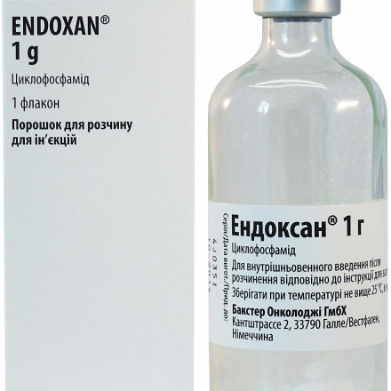 Эндоксан 1 г N1 порошок
