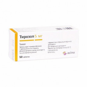 Тирозол таблетки 5 мг №50 (25х2)
