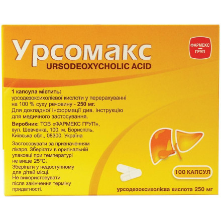 Урсомакс капсулы по 250 мг, 100 шт.