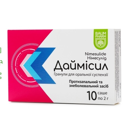 Даймісил пор. д/приг. орал. сусп. пак. №10 Баум Фарм PG