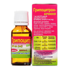 Грипоцитрон-Бронхо краплі для дітей 5 мг/мл, флакон, 20 мл