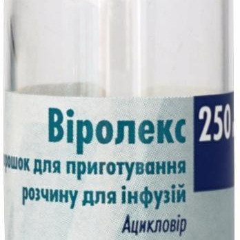 Віролекс порошок для приготування розчину для інфузій по 250 мг, 5 шт.