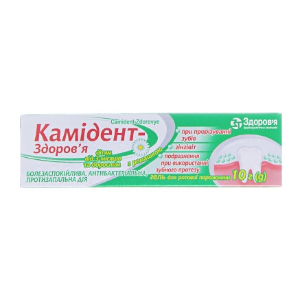 Камідент гель 10г