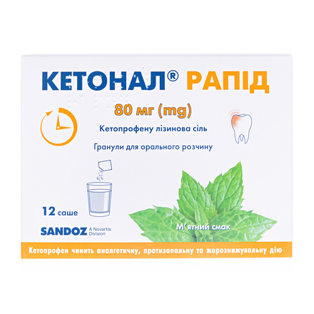 Кетонал Рапід 80 мг саше №12