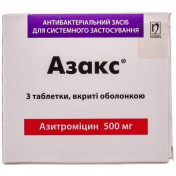 Азакс таблетки по 500 мг, 3 шт.