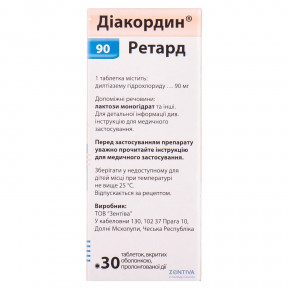 Діакордин Ретард таблетки по 90 мг, 30 шт.