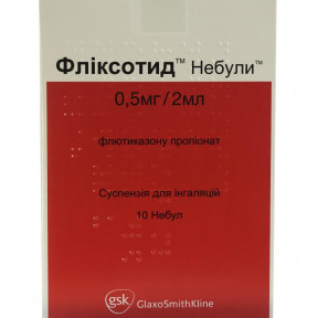 Фліксотид Небули суспензія для інгаляцій 0.5 мг / 2 мл 2 мл №10