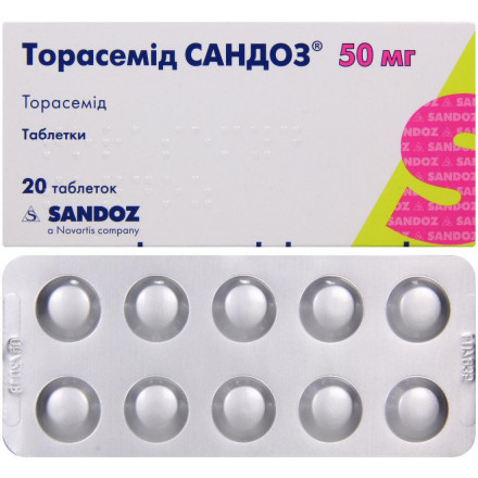 Торасемид Сандоз таблетки по 50 мг, 20 шт.