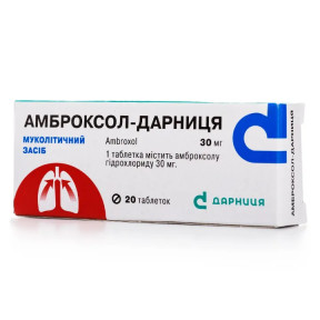 Амброксол-Дарниця таблетки 30 мг, 20 шт.