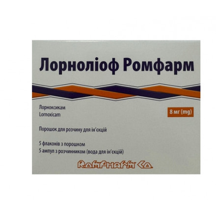 Лорноліоф Ромфарм порошок для р-ну д/ін. по 8 мг №5