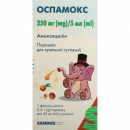 Оспамокс порошок для оральної суспензії 250 мг/5 мл по 6,6 г у флаконі, 60 мл суспензії, 1 шт. +шприц