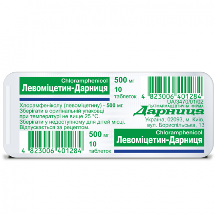 Левомицетин-Дарница таблетки 500 мг, 10 шт.