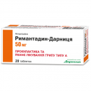 Римантадин-Дарниця 50 мг N20 таблетки