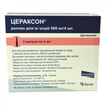 Цераксон розчин для ін'єкцій по 500 мг, в ампулах по 4 мл, 5 шт.
