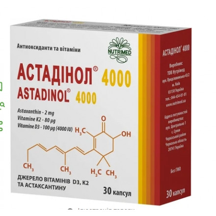 Астадінол 4000мл капс №30(10х3)