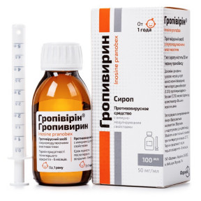 Гропивирин сироп противовирусный 50 мг/мл 100 мл