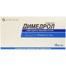 Димедрол раствор для инъекций 10 мг/1мл в ампулах по 1 мл, 10 шт.
