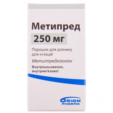 Метипред порошок для розчину для ін'єкцій по 250 мг у флаконі