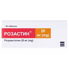 Розастин таблетки по 20 мг, 30 шт.