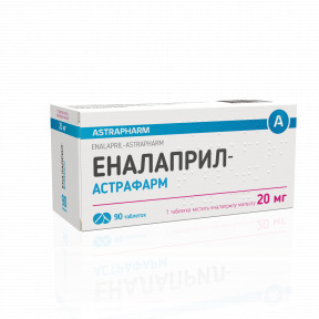 Эналаприл-Астрафарм таблетки по 20 мг, 90 шт.