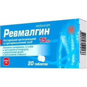 Ревмалгин таблетки по 15 мг, 20 шт.