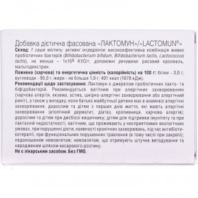 Лактомун порошок для пероральной суспензии в саше, 14 шт.