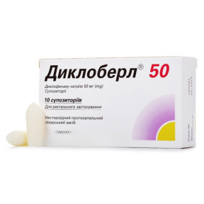 Диклоберл суппозитории ректальные по 50 мг, 10 шт.