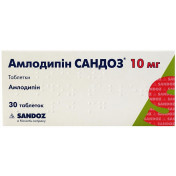 Амлодипін Сандоз таблетки по 10 мг, 30 шт.