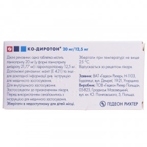 Ко-Диротон таблетки від підвищеного тиску по 20 мг/12,5 мг, 30 шт.