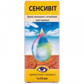 Сенсивит капли для глаз/ушей увлажняющие с витаминами, 10 мл