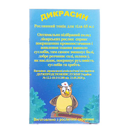 Дикрасин-1 65мл
