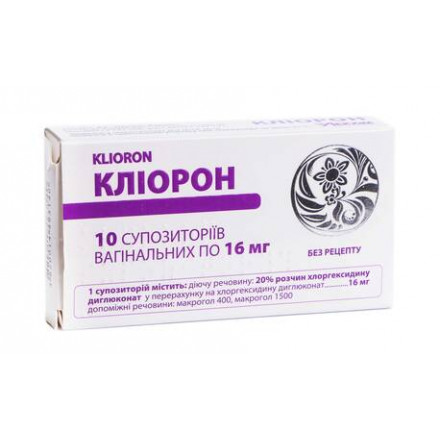 Кліорон супозиторії вагінальні по 16 мг, 10 шт.