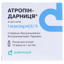 Атропіну сульфат 0.1% 1мл №10