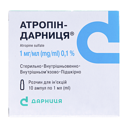 Атропіну сульфат 0.1% 1мл №10