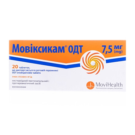Мовіксикам ОДТ таблетки по 7,5 мг, 20 шт.