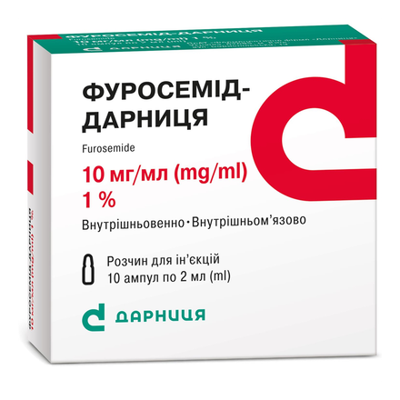 Фуросемід амп. 1 % 2 мл №10