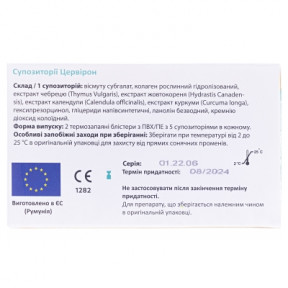 Цервірон супп.вагін.№10