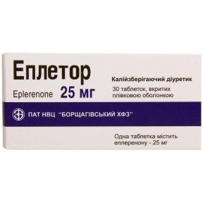 Еплетор таблетки по 25 мг, 30 шт.