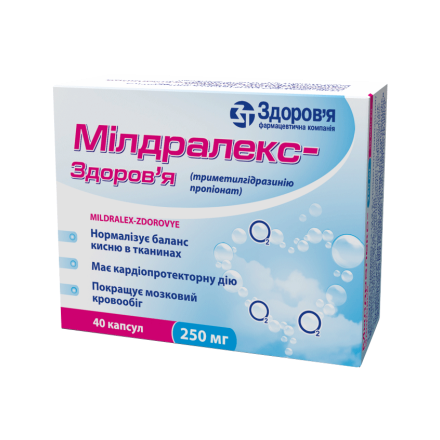 Мілдралекс-З 250 мг №40 капсули