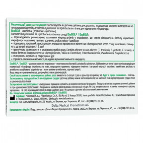 Екобіол капсули для відновлення мікрофлори кишечника і піхви, 20 шт.