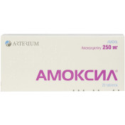 Амоксил таблетки по 250 мг, 20 шт.